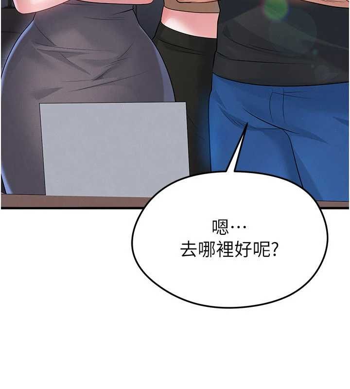 足球型男脱单指南 - 第66話-我和她都是真心愛你的 - page 62