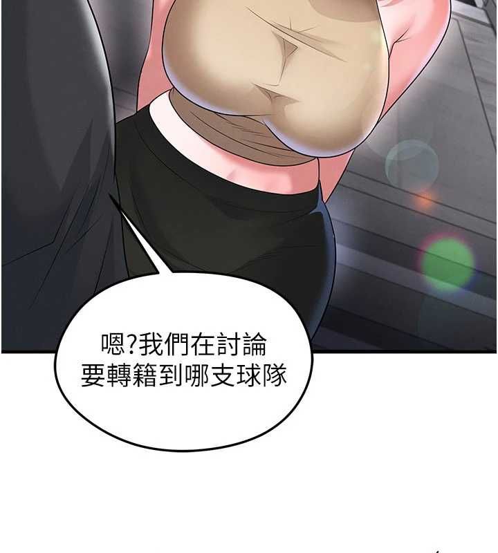 足球型男脱单指南 - 第66話-我和她都是真心愛你的 - page 65