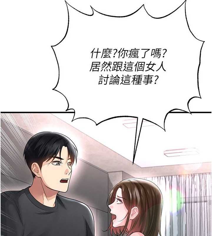 足球型男脱单指南 - 第66話-我和她都是真心愛你的 - page 66