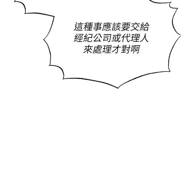 足球型男脱单指南 - 第66話-我和她都是真心愛你的 - page 68