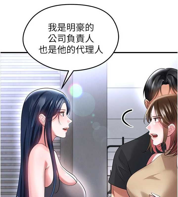 足球型男脱单指南 - 第66話-我和她都是真心愛你的 - page 69