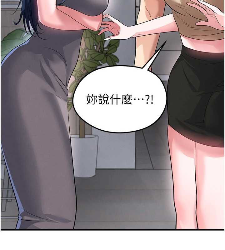 足球型男脱单指南 - 第66話-我和她都是真心愛你的 - page 70