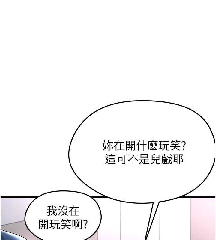 足球型男脱单指南 - 第66話-我和她都是真心愛你的 - page 71