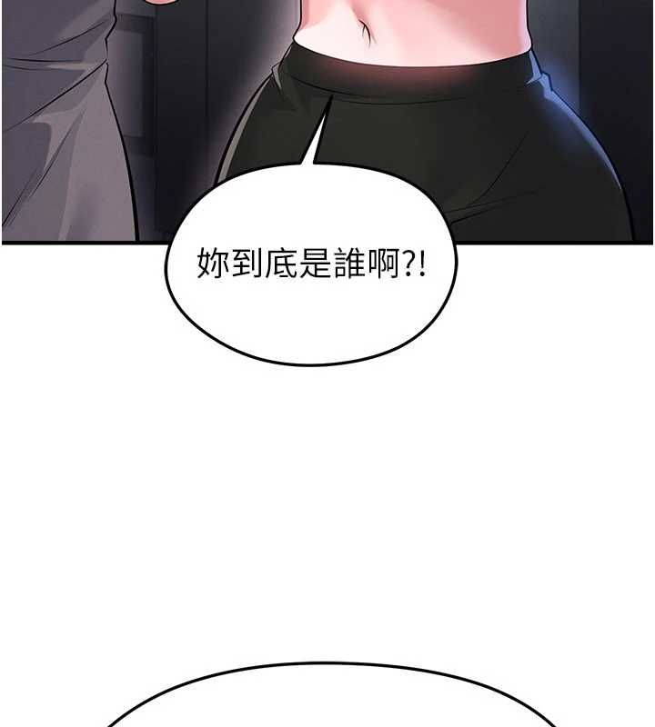 足球型男脱单指南 - 第66話-我和她都是真心愛你的 - page 73
