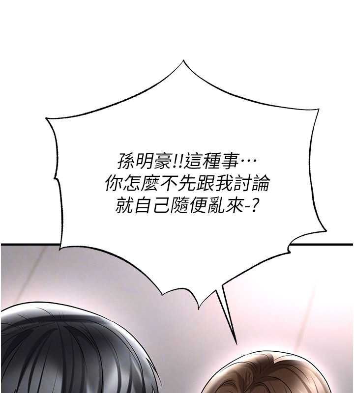 足球型男脱单指南 - 第66話-我和她都是真心愛你的 - page 79