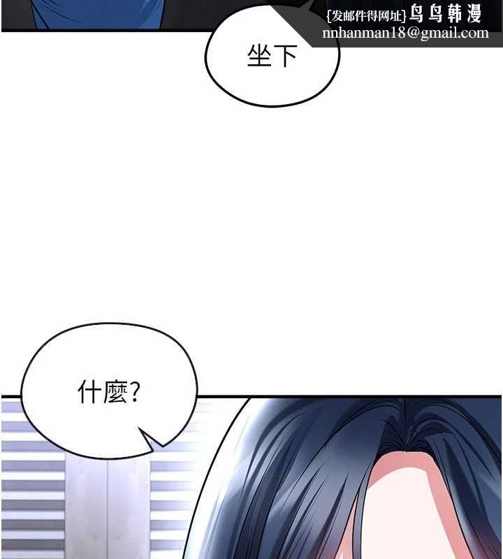 足球型男脱单指南 - 第66話-我和她都是真心愛你的 - page 82