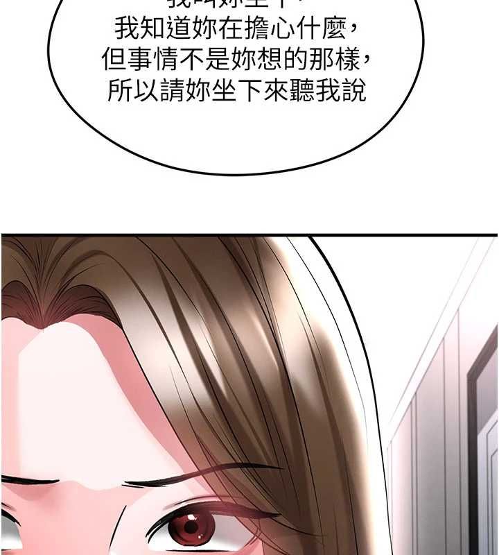 足球型男脱单指南 - 第66話-我和她都是真心愛你的 - page 84