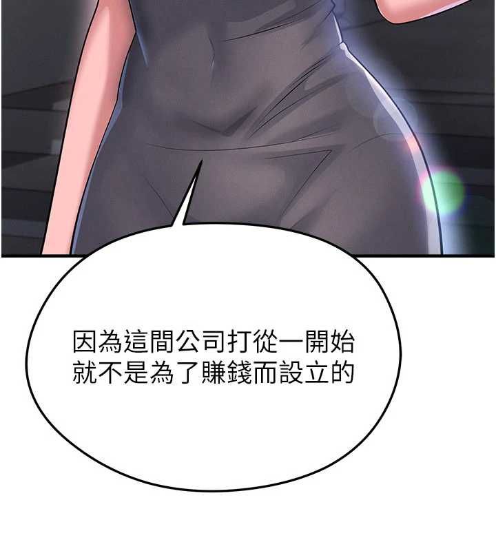 足球型男脱单指南 - 第66話-我和她都是真心愛你的 - page 92