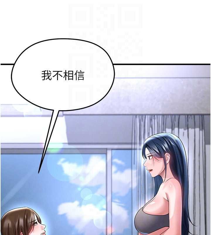 足球型男脱单指南 - 第66話-我和她都是真心愛你的 - page 94