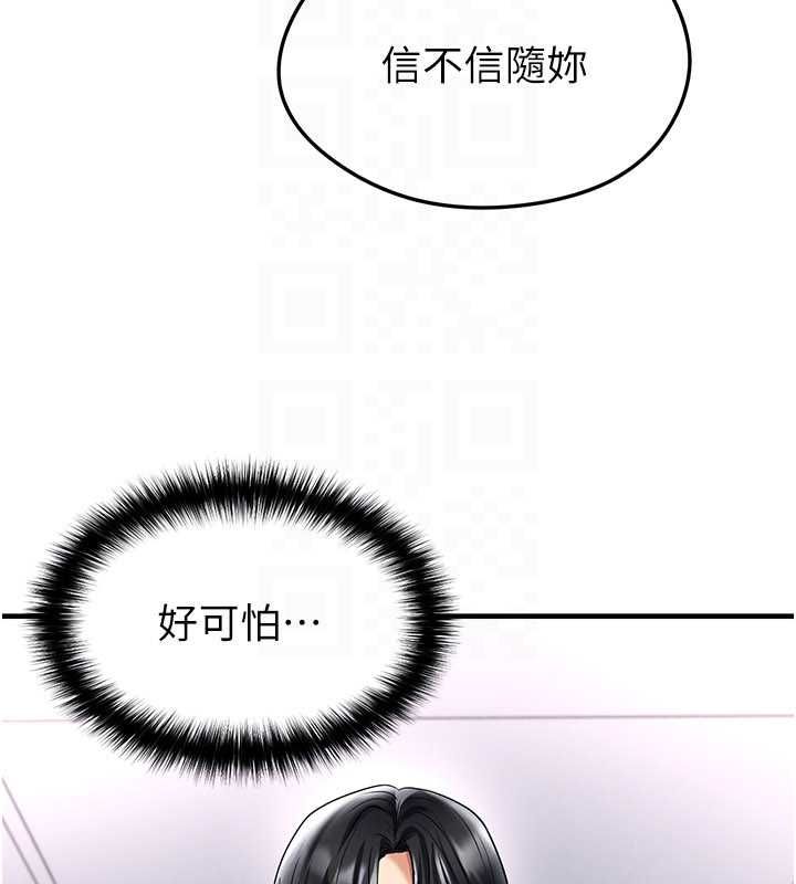 足球型男脱单指南 - 第66話-我和她都是真心愛你的 - page 96