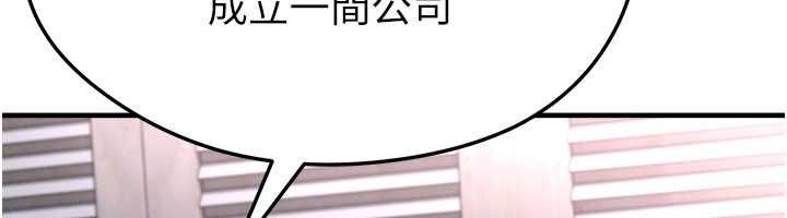 足球型男脱单指南 - 第66話-我和她都是真心愛你的 - page 99