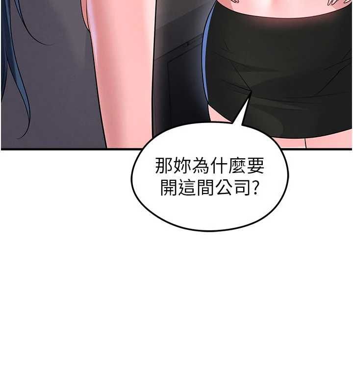 足球型男脱单指南 - 第66話-我和她都是真心愛你的 - page 101