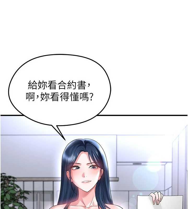 足球型男脱单指南 - 第66話-我和她都是真心愛你的 - page 104