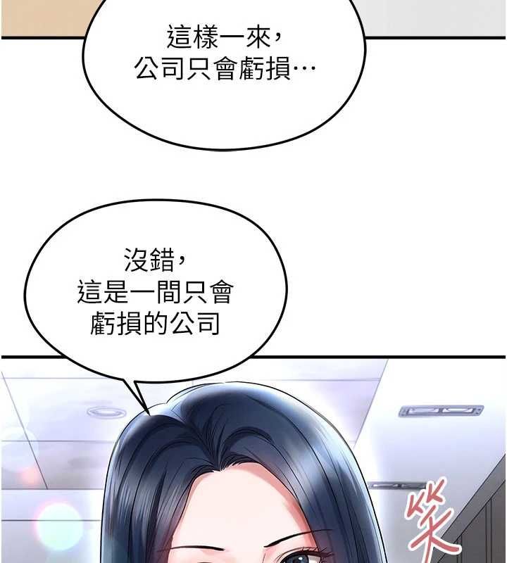 足球型男脱单指南 - 第66話-我和她都是真心愛你的 - page 110