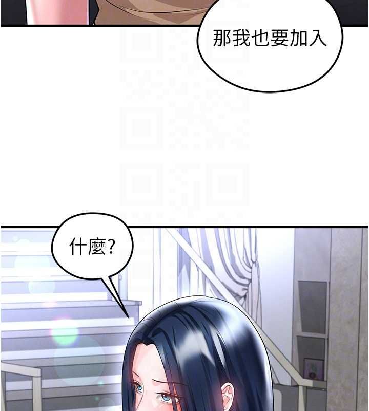 足球型男脱单指南 - 第66話-我和她都是真心愛你的 - page 115