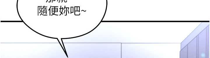 足球型男脱单指南 - 第66話-我和她都是真心愛你的 - page 125