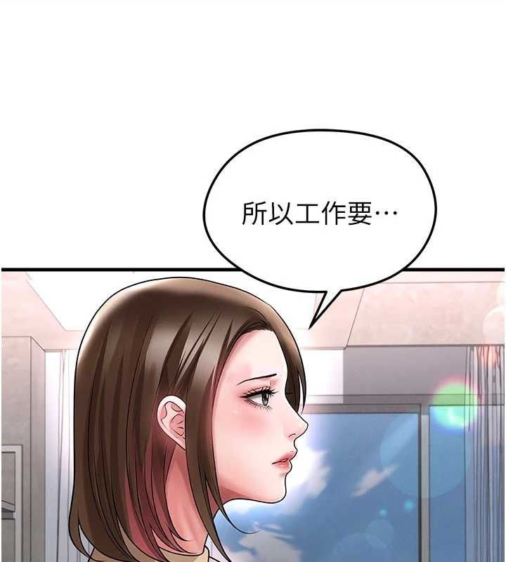 足球型男脱单指南 - 第66話-我和她都是真心愛你的 - page 128