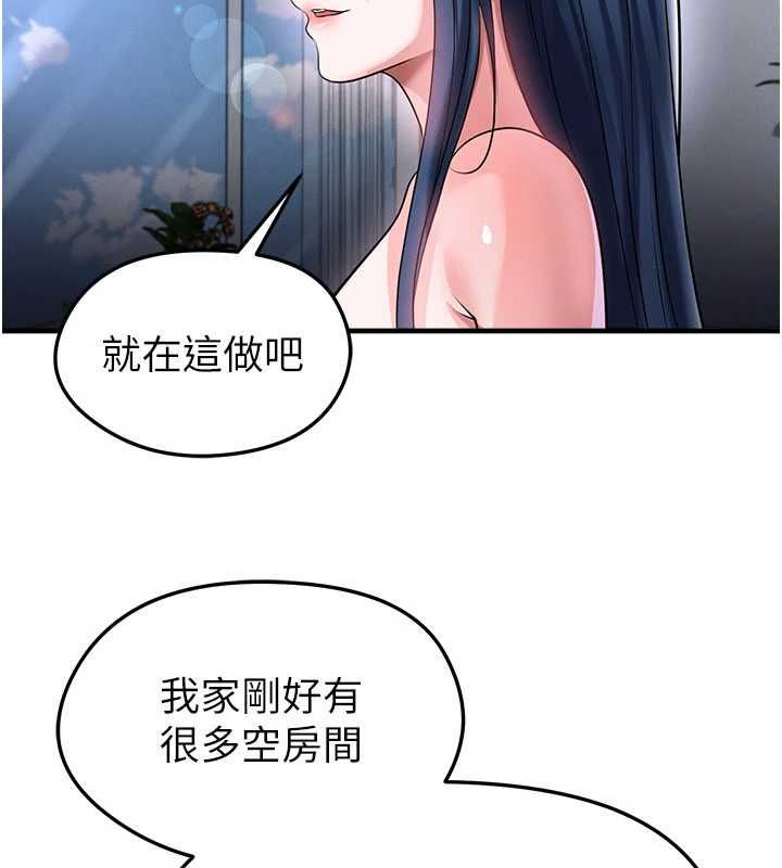 足球型男脱单指南 - 第66話-我和她都是真心愛你的 - page 130