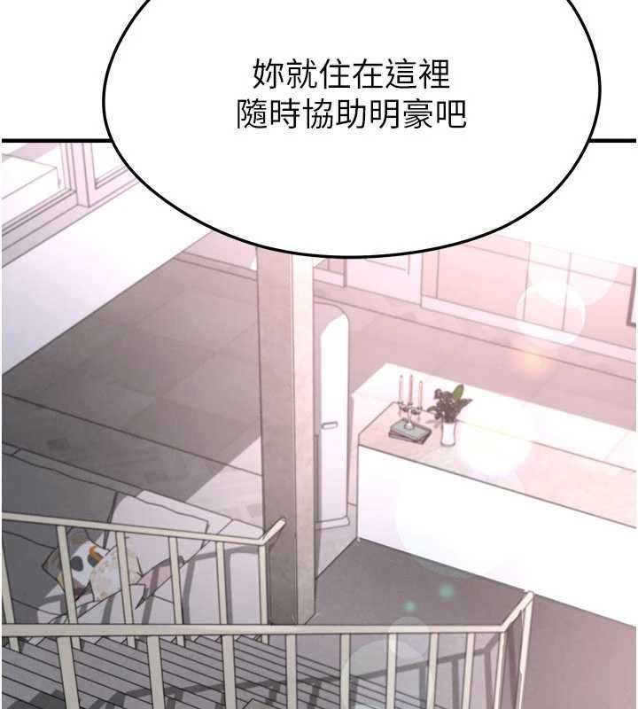 足球型男脱单指南 - 第66話-我和她都是真心愛你的 - page 131