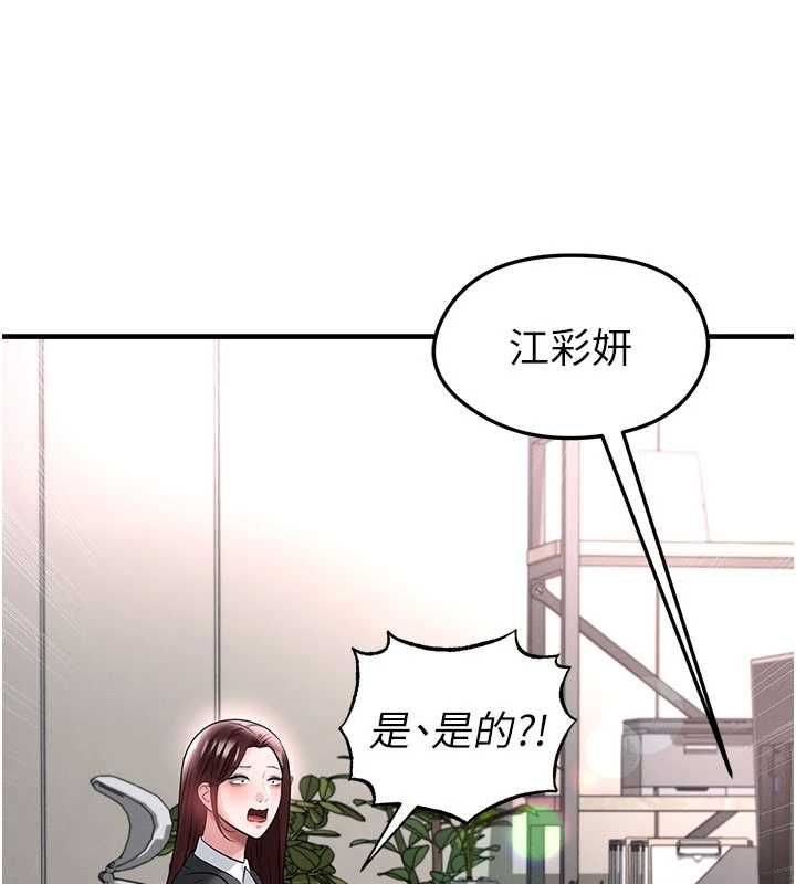 足球型男脱单指南 - 第66話-我和她都是真心愛你的 - page 140