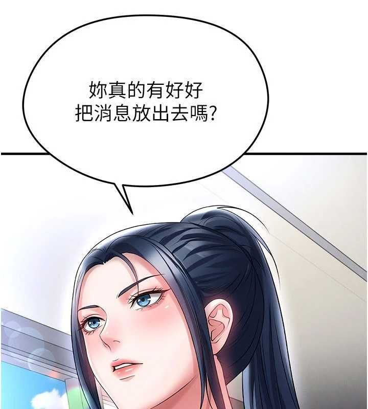 足球型男脱单指南 - 第66話-我和她都是真心愛你的 - page 142