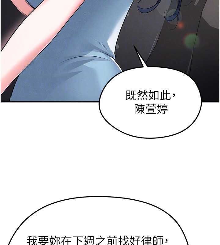足球型男脱单指南 - 第66話-我和她都是真心愛你的 - page 149