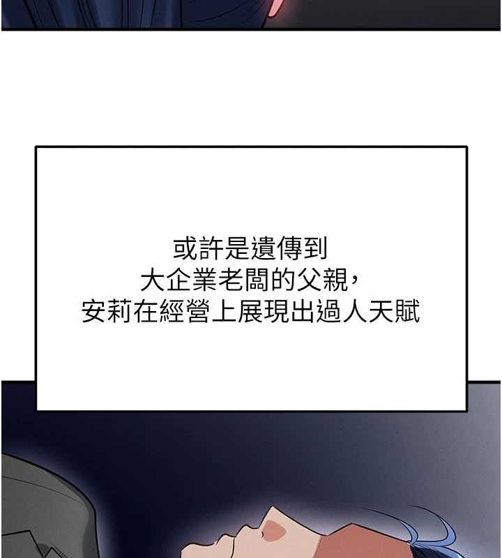 足球型男脱单指南 - 第66話-我和她都是真心愛你的 - page 153