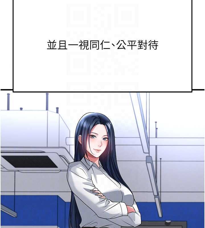 足球型男脱单指南 - 第66話-我和她都是真心愛你的 - page 157