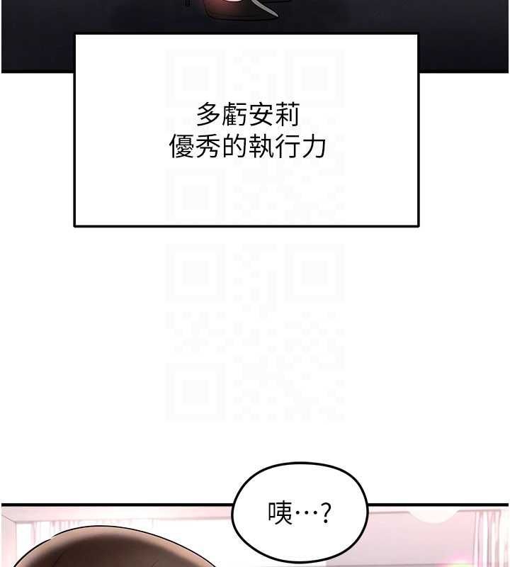 足球型男脱单指南 - 第66話-我和她都是真心愛你的 - page 159
