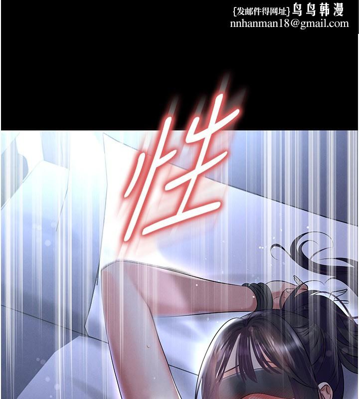足球型男脱单指南 - 第54話-我不能對他有感覺 - page 1