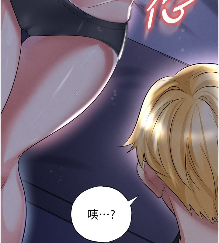 足球型男脱单指南 - 第54話-我不能對他有感覺 - page 3