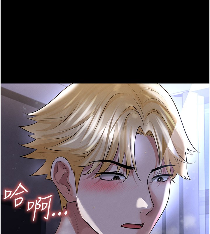 足球型男脱单指南 - 第54話-我不能對他有感覺 - page 5