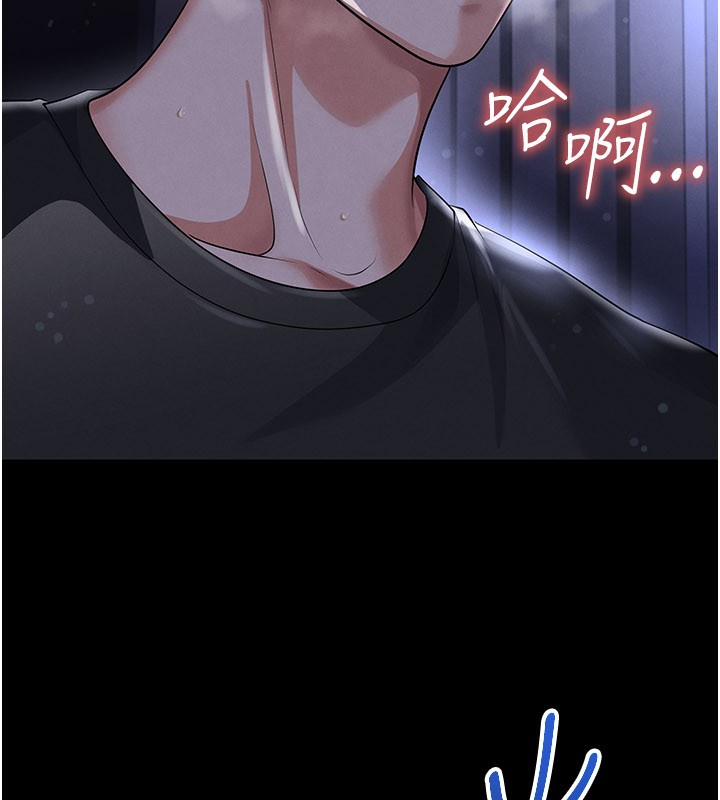 足球型男脱单指南 - 第54話-我不能對他有感覺 - page 6