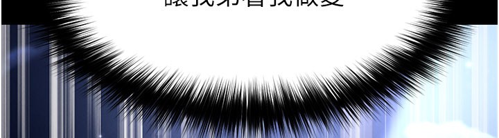 足球型男脱单指南 - 第54話-我不能對他有感覺 - page 10