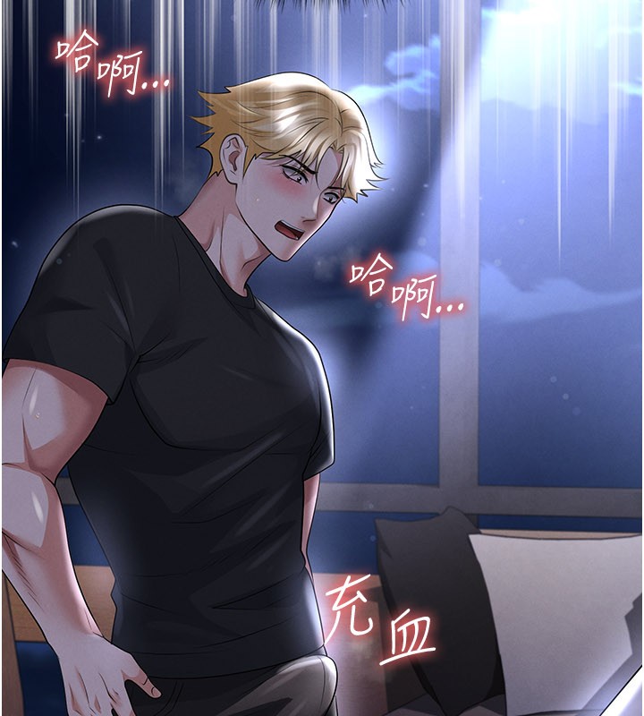 足球型男脱单指南 - 第54話-我不能對他有感覺 - page 11