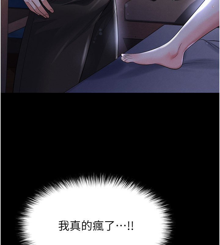 足球型男脱单指南 - 第54話-我不能對他有感覺 - page 12