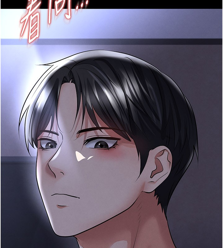 足球型男脱单指南 - 第54話-我不能對他有感覺 - page 15