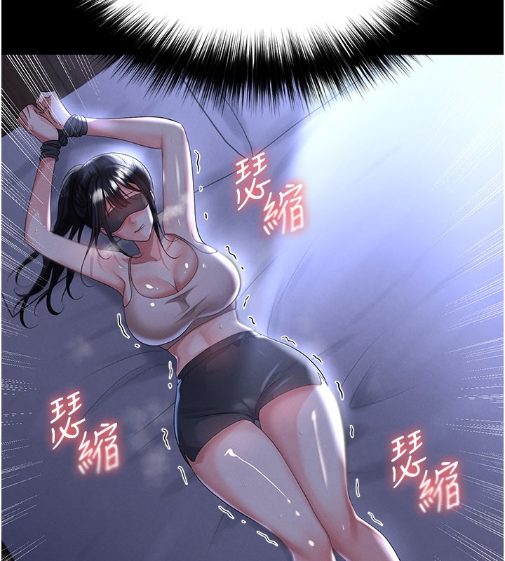 足球型男脱单指南 - 第54話-我不能對他有感覺 - page 18