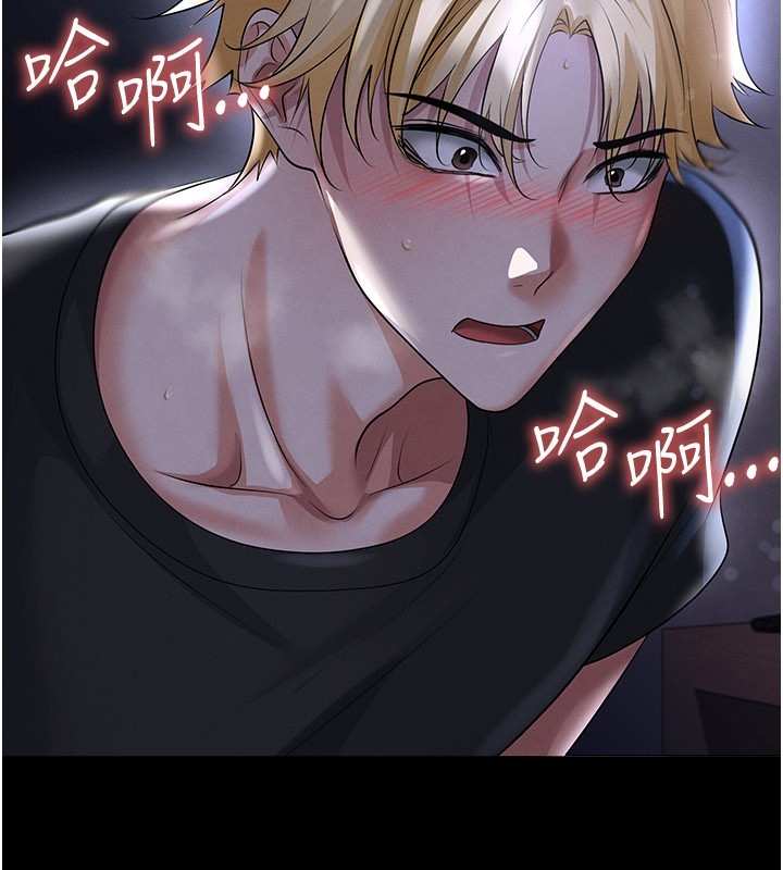 足球型男脱单指南 - 第54話-我不能對他有感覺 - page 22
