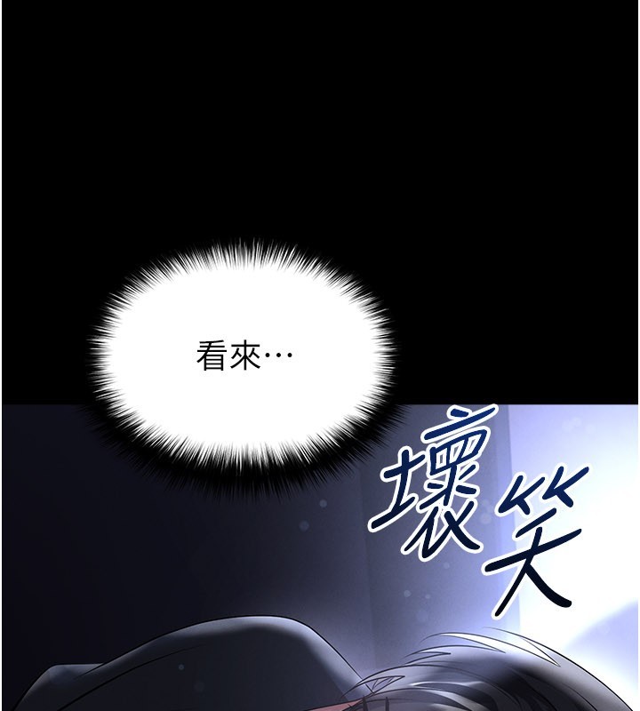 足球型男脱单指南 - 第54話-我不能對他有感覺 - page 23