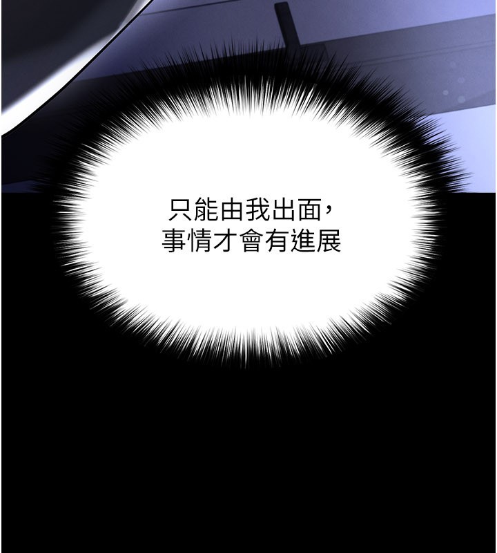 足球型男脱单指南 - 第54話-我不能對他有感覺 - page 25