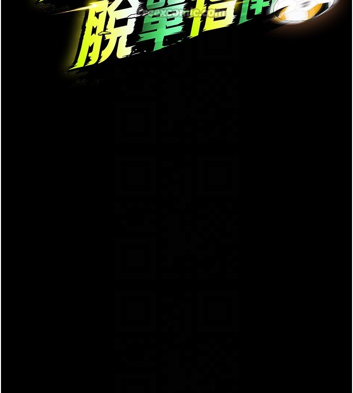 足球型男脱单指南 - 第54話-我不能對他有感覺 - page 28