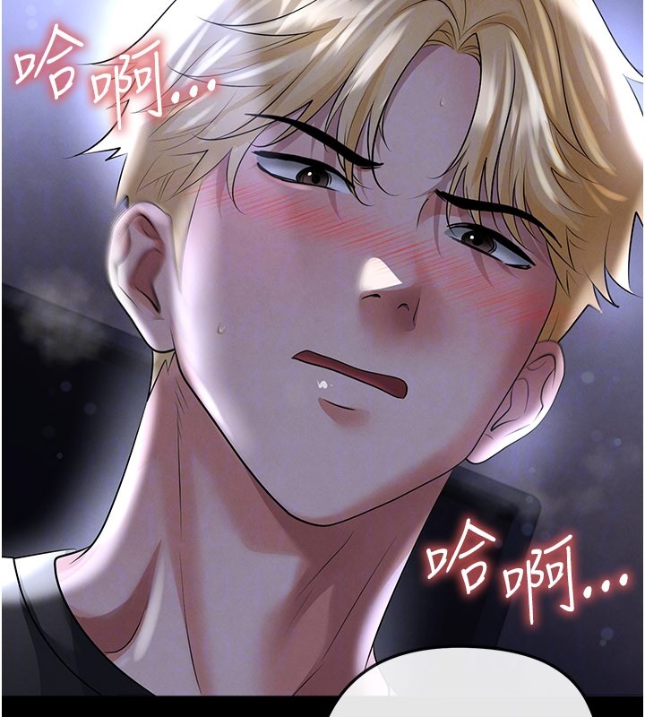 足球型男脱单指南 - 第54話-我不能對他有感覺 - page 30