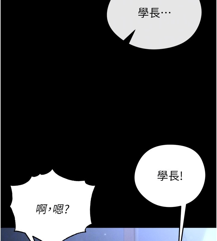 足球型男脱单指南 - 第54話-我不能對他有感覺 - page 31