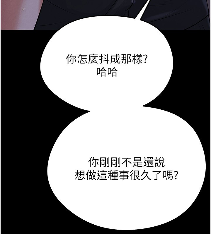 足球型男脱单指南 - 第54話-我不能對他有感覺 - page 34