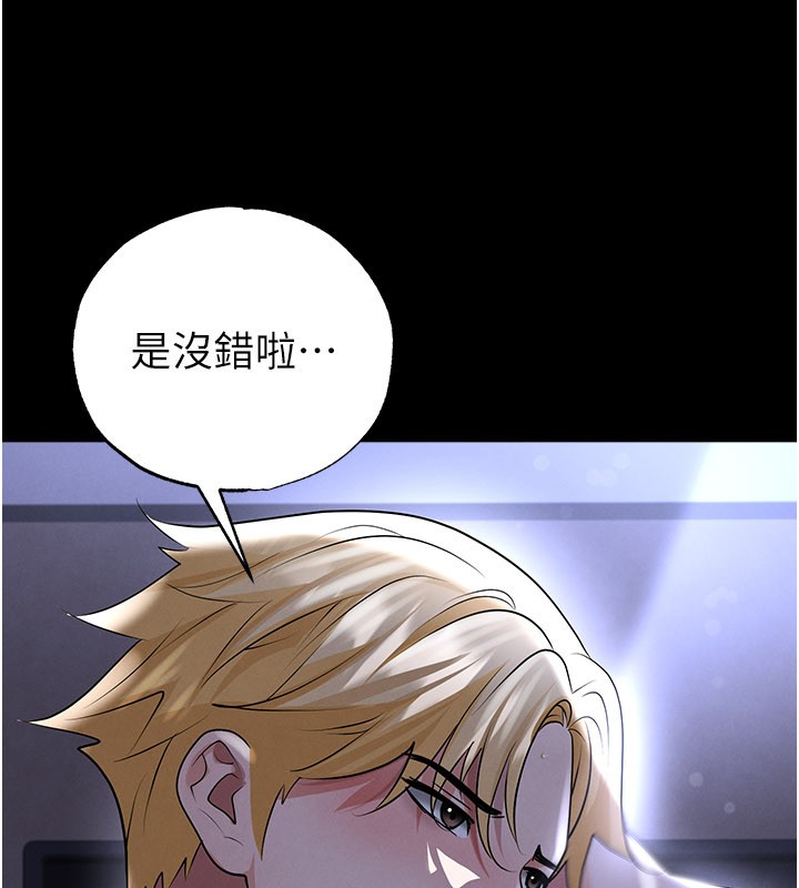 足球型男脱单指南 - 第54話-我不能對他有感覺 - page 36