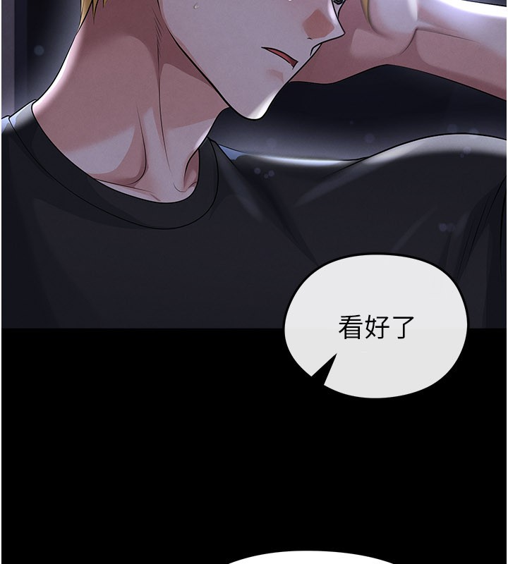 足球型男脱单指南 - 第54話-我不能對他有感覺 - page 37