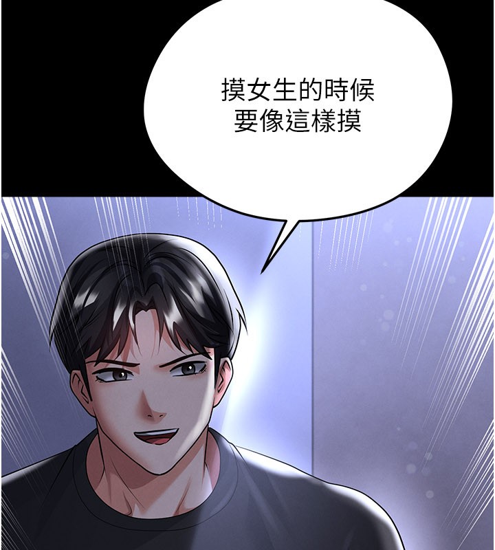 足球型男脱单指南 - 第54話-我不能對他有感覺 - page 38