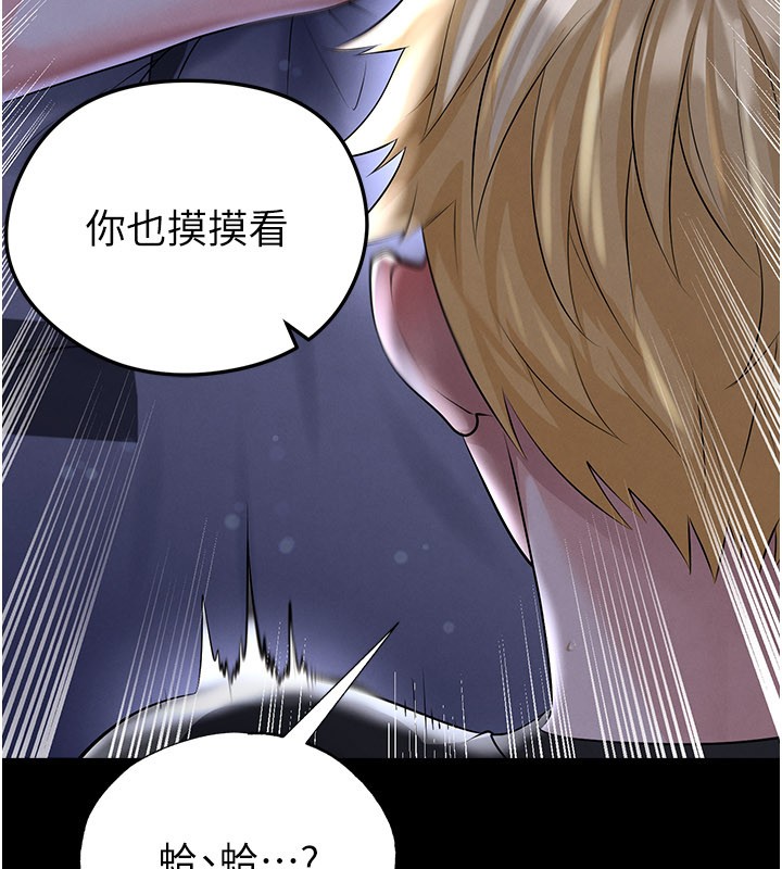 足球型男脱单指南 - 第54話-我不能對他有感覺 - page 40