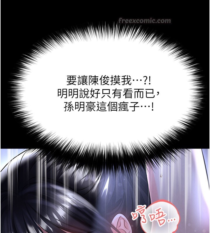 足球型男脱单指南 - 第54話-我不能對他有感覺 - page 42